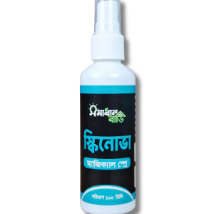 1 Skinova-স্কিনোভা